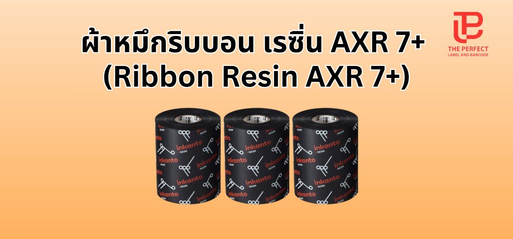ผ้าหมึกริบบอน เรซิ่น ARX 7+