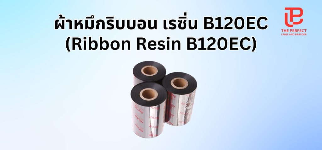 ผ้าหมึกริบบอน เรซิ่น B120EC