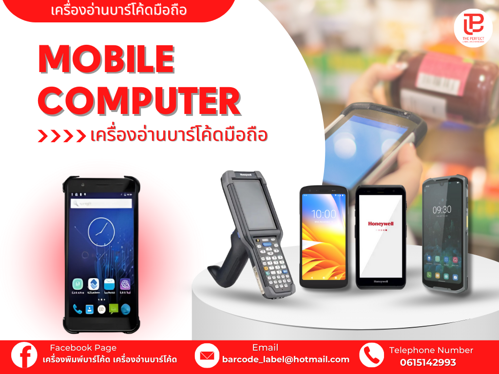 Category - Mobile Computer