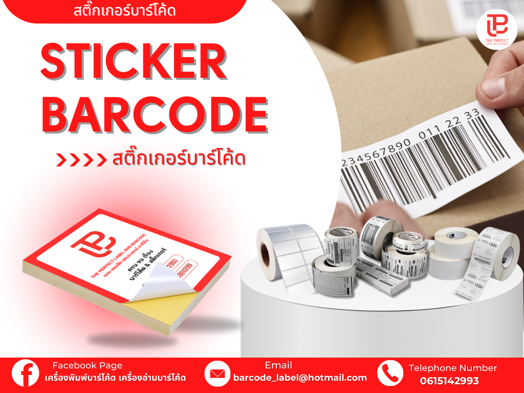 Category - Sticker barcode